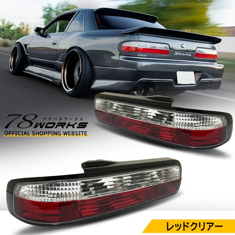 78WORKS CRYSTAL TAIL LAMP RED CLEAR FOR NISSAN S13 SILVIA KS QS JS J258RC