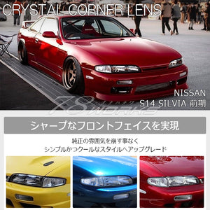 78WORKS CRYSTAL CORNER LAMP CLEAR FOR NISSAN S14 SILVIA (PRE-FACELIFT) J286CL