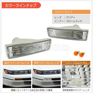 78WORKS CRYSTAL TURN SIGNAL LAMP CLEAR FOR NISSAN S13 SILVIA (EARLY AND KOUKIS) J292CL
