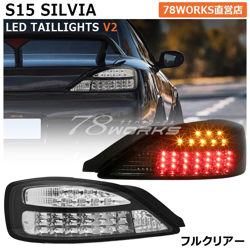 78WORKS SPECIAL EDITION FLOWING TURN SIGNAL LED TAIL LAMP V2 CLEAR