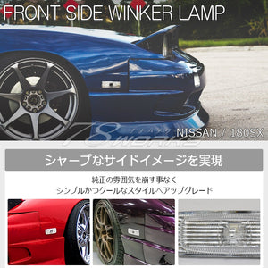 78WORKS CRYSTAL SIDE TURN SIGNAL LAMP CLEAR FOR NISSAN 180SX ONE EIGHTY EARLY MID LATE RPS13 KRPS13 J330CL