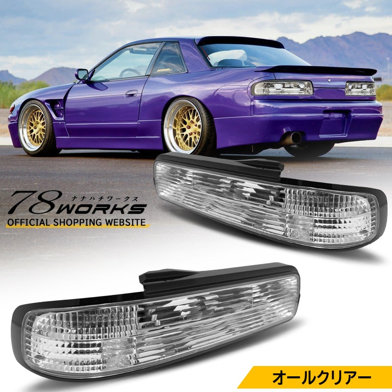 78WORKS CRYSTAL TAIL LAMP ALL CLEAR FULL CLEAR FOR NISSAN S13