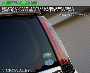 CRYSTAL EYE CRYSTAL FIBER LED TAIL CLEAR RED (IR) FOR TOYOTA VOXY NOAH ESQUIRE 80  J174-IR