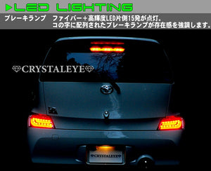 CRYSTAL EYE CRYSTAL FIBER LED TAIL LAMP V2 FLOWING TURN SIGNAL RED SMOKE (RS) FOR TOYOTA BB QNC20  S201-RS