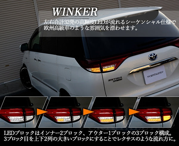 パーツ CRYSTALEYE ACR50 TOYOTA ESTIMA CRYSTAL EYE FIBER LED TAIL LAMP CLEAR (CL) FOR TOYOTA ESTIMA 50