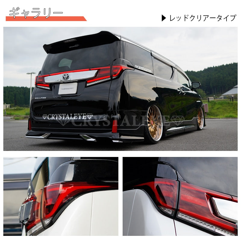 CRYSTAL EYE FIBER FULL LED TAIL LIGHTS BLACK (BK) FOR TOYOTA 30