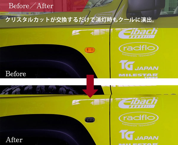 CRYSTAL EYE SEQUENTIAL TURN SIGNALS, LED SIDE MARKERS, SMOKED FOR SUZUKI ALTO LAPIN CBA-HE21S X043-SM