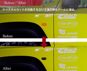 CRYSTAL EYE SEQUENTIAL TURN SIGNALS, LED SIDE MARKERS, SMOKED FOR SUZUKI ALTO LAPIN CBA-HE21S X043-SM