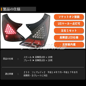 78WORKS COLORED TYPE LED TAIL LAMP V1 BLACK FOR NISSAN Z33 FAIRLADY Z ZENKI L071BK