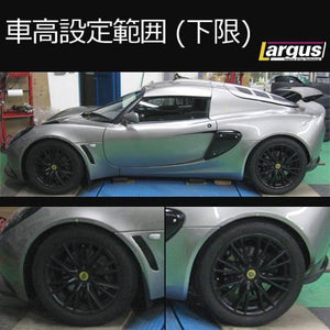 LARGUS SPEC S IMPORT COILOVER KIT FOR LOTUS EXIGE - 2WD 01011232001-QQ-1391