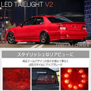 78WORKS LED TAIL LAMP V2 RED SMOKE FOR TOYOTA 100 SERIES CHASER JZX LX GX SX ZENKI KOUKI S313RS