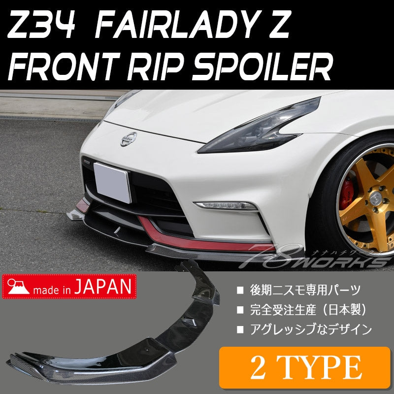 78WORKS CARBON FRONT LIP SPOILER FOR NISSAN Z34 FAIRLADY Z KOUKI NISMO EXCLUSIVE H073AN