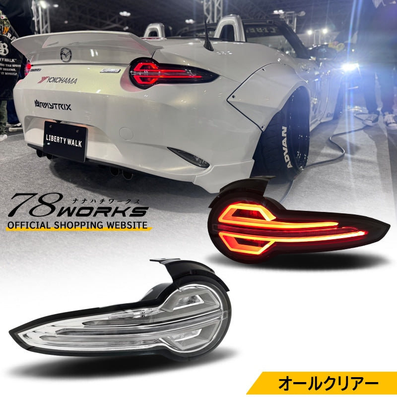 78WORKS FIBER LED TAIL LAMP ALL CLEAR FULL CLEAR FOR MAZDA ND ROADSTER RF ND5RC NDERC S345FC
