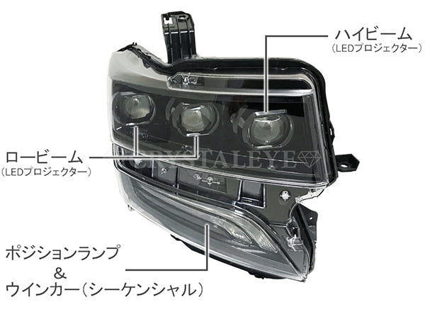CRYSTAL EYE 3-EYE FULL LED HEADLIGHT WITH SEQUENTIAL TURN SIGNALS [BLACK TYPE] FOR HONDA N-BOX CUSTOM JF1 JF2 U017BK