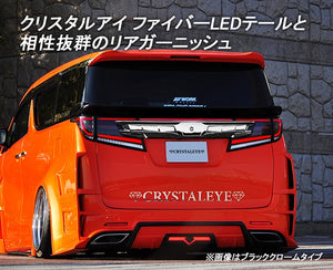 CRYSTAL EYE REAR GARNISH V2 [CHROME] FOR TOYOTA ALPHARD 30 J250-CN