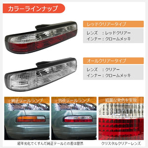78WORKS CRYSTAL TAIL LAMP RED CLEAR FOR NISSAN S13 SILVIA KS QS JS J258RC