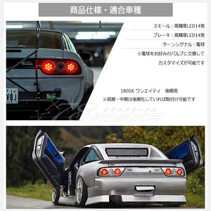 78WORKS LED EURO TAIL V2 CLEAR FULL SET FOR NISSAN 180SX ONE EIGHTY KOUKI RPS13 KRPS13 J268CLVWCL