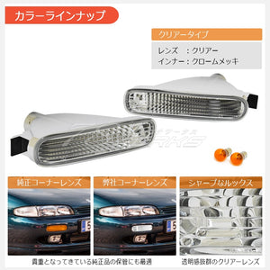 78WORKS CRYSTAL TURN SIGNAL LAMP CLEAR FOR NISSAN S14 SILVIA (PRE-FACELIFT) J282CL