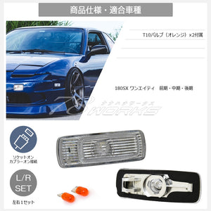 78WORKS CRYSTAL SIDE TURN SIGNAL LAMP CLEAR FOR NISSAN 180SX ONE EIGHTY EARLY MID LATE RPS13 KRPS13 J330CL