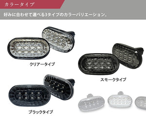 CRYSTAL EYE SEQUENTIAL TURN SIGNALS, LED SIDE MARKERS, SMOKED FOR SUZUKI ALTO LAPIN CBA-HE21S X043-SM