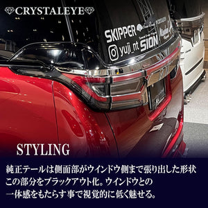 CRYSTAL EYE NEW STYLE FIBER LED TAIL BLACK FOR TOYOTA 30 ALPHARD VELLFIRE EARLY LATE AGH3 GGH3 AYH30. S333-BK