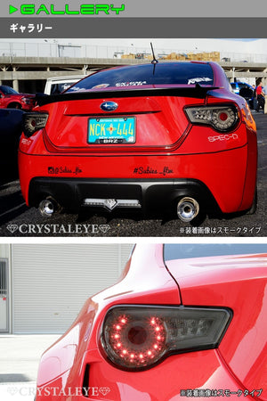 CRYSTAL EYE VULCAN FIBER LED TAIL V2 SEQUENTIAL TURN SIGNAL TYPE RED LENS INNER BLACK (DR) FOR TOYOTA 86 SUBARU BRZ ZN6 ZC6 J176-DR