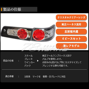 78WORKS EURO TAIL LAMP BLACK FOR TOYOYA 100 SERIES MARK II JZX LX GX KOUKI J248BK