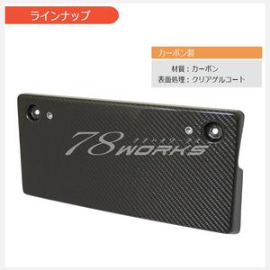 78WORKS HIGH QUALITY REAL CARBON NUMBER BRACKET NUMBER BASE CARBON FOR NISSAN Z34 FAIRLADY Z KOUKI NISMO EXCLUSIVE H074AC