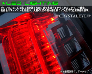 CRYSTAL EYE CRYSTAL FIBER LED TAIL BLACK (BK) FOR TOYOTA VOXY NOAH ESQUIRE 80  J174-BK