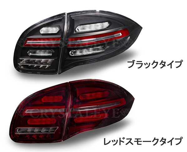 CRYSTAL EYE LED TAIL (RED SMOKE TYPE) AUTOJEWELRY FOR PORSCHE 958 CAYENNE ZENKI S293RS