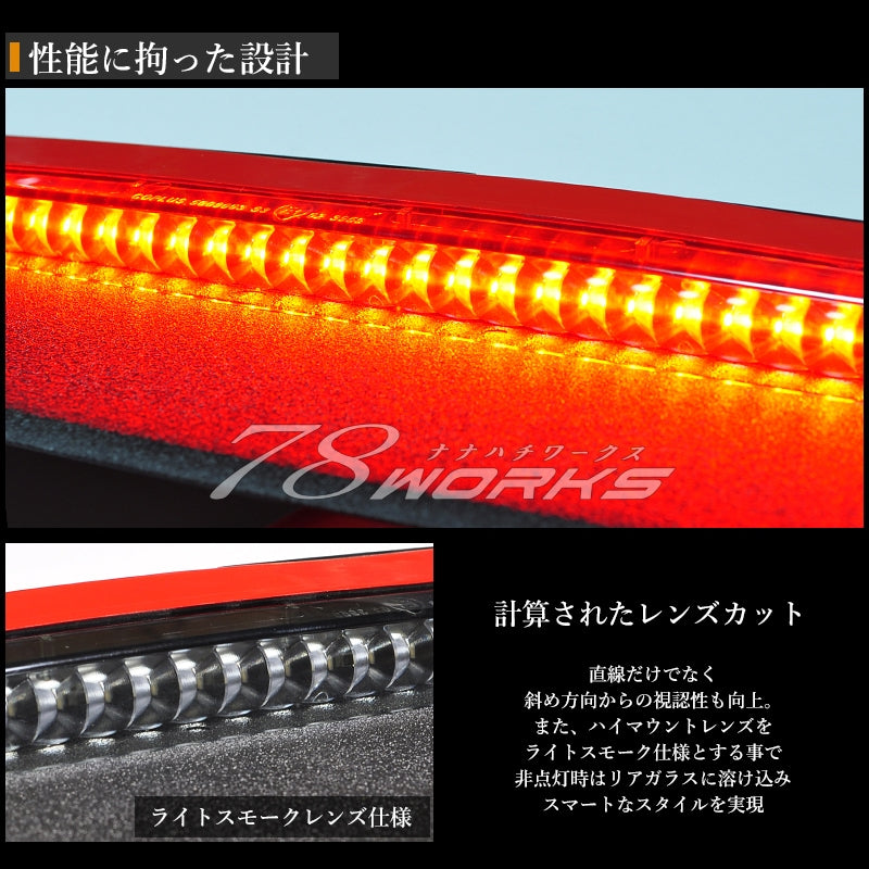 78WORKS WIDE-LOOKING 42-LED SMOKED HIGH-MOUNT LAMP FOR TOYOTA 86 FRS ZN6 SUBARU BRZ ZC6 U019SM