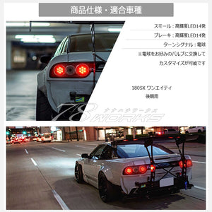 78WORKS LED EURO TAIL V2 BLACK FOR NISSAN 180SX ONE EIGHTY KOUKI RPS13 KRPS13 J268-BK