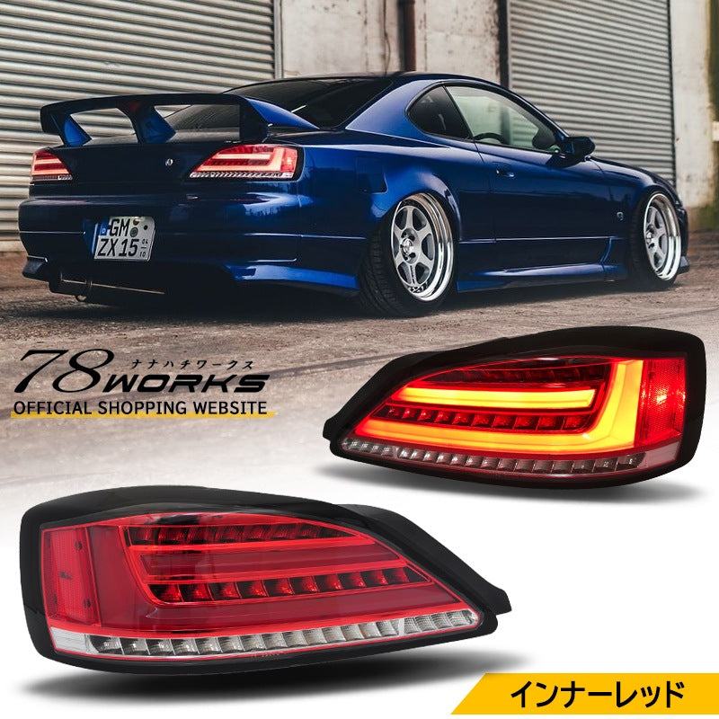 78WORKS FLOWING TURN SIGNALS SIDE MARKERS FIBER LED TAIL LAMPS WITH INNER RED FOR NISSAN S15 SILVIA VERIETTA L217IR