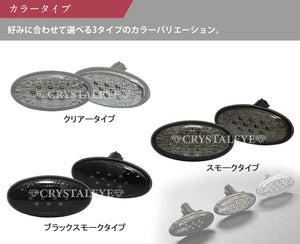 CRYSTAL EYE SEQUENTIAL TURN SIGNALS LED SIDE MARKERS FOR SUZUKI JIMNY JB23W 9TH AND 10TH GENERATION D074