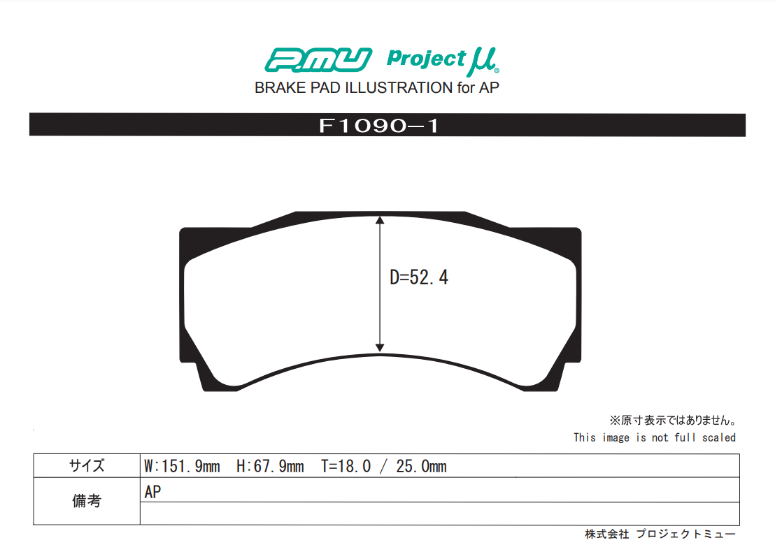 PROJECT MU BRAKE PADS 999 FOR AP FOR  F1090-1-999