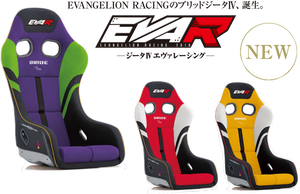 BRIDE ZETA IV REIMS EVAR MODEL 01 PURPLE HAEV01