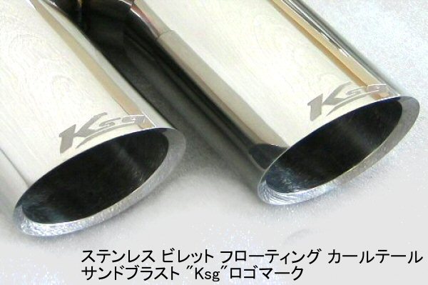 KREISSIEG FIRST CAT-BACK F1 SOUND VALVETRONIC EXHAUST SYSTEM STAINLESS STEEL BILLET FLOATING CURL TAIL SANDBLASTED KSG LOGO MARK FOR BMW E64 CABRIOLET M6 BME63-01-STAINLESSBILLET-E64