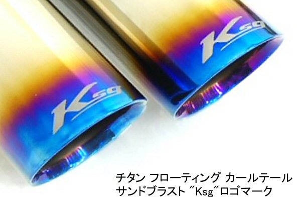 KREISSIEG CAT-BACK F1 SOUND VALVETRONIC EXHAUST SYSTEM TITANIUM FLOATING CURL TAIL SANDBLASTED KSG LOGO MARK FOR PORSCHE 996 CARRERA 02'~04' 3.6L P996CE-01-TITANIUM-3.6L