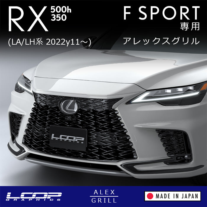 LOOP GRAPHICS ALEX GRILLE PAINTED BLACK FOR LEXUS RX F SPORT LA LH LOOP-GRAPHICS-00001