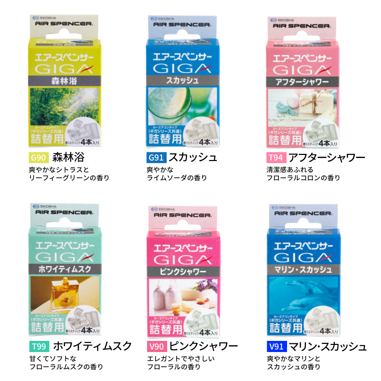 AIR SPENCER GIGA CARTRIDGE REFILL V93 GUCCINI FOR  56933