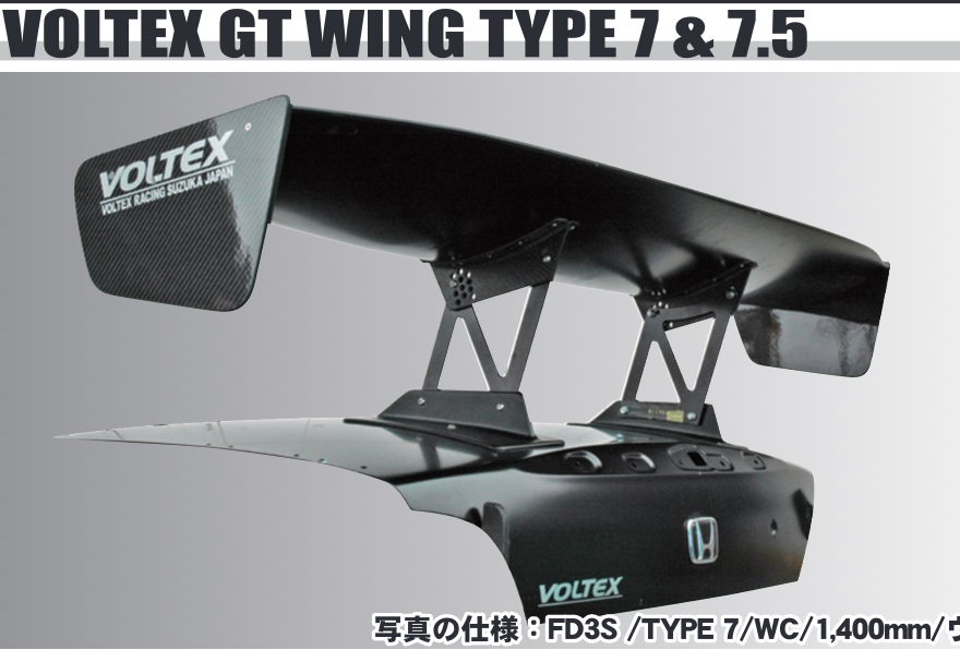 VOLTEX GT WING TYPE 7.5 SN SWAN NECK 1800MM WET CARBON TYPE E