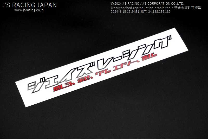 J'S RACING 21 STICKER WHITE SS JS-21-MSWH