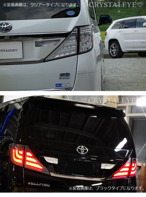 CRYSTAL EYE FIBER FULL LED TAIL LAMP V2 SMOKE (SM) FOR TOYOTA VELLFIRE 20 ALPHARD 20 ALL MODELS EARLY LATE HYBRID COMPATIBLE J170-SM