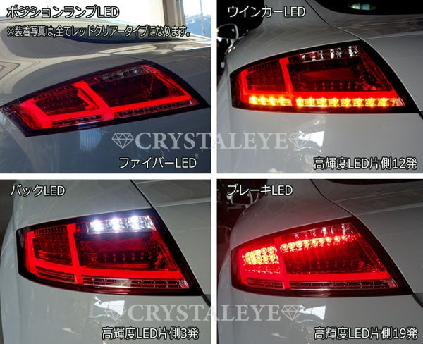 CRYSTAL EYE 8S STYLE FIBER LED TAIL LAMP, RED CLEAR TYPE FOR AUDI AUDI TT COUPE 8J TTS ROADSTER RS S177RC