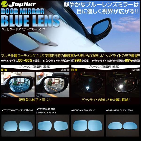 VENUS JUPITER DOOR MIRROR BLUE LENS FOR NISSAN MITSUBISHI  DBN-012