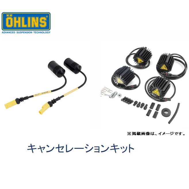 OHLINS CANCELLATION KIT FOR TOYOTA GR SUPRA DB42 DB02	 35020-30