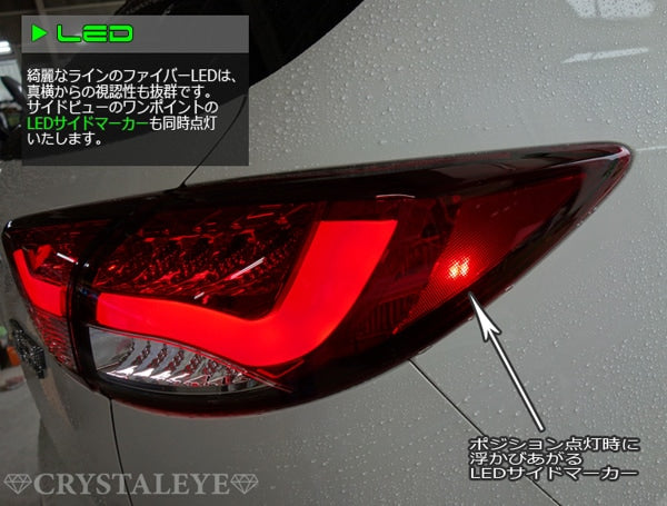 CRYSTAL EYE FIBER LED TAIL LAMP V2 SEQUENTIAL (FLOWING TURN SIGNAL