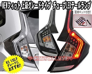 CRYSTAL EYE FIBER TAIL TUBE LED TAIL LAMP HIGH GRADE TYPE BLACK FOR HONDA FIT GK GP L136BK