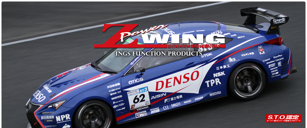 INGS Z-POWER WING DOUBLE BLADE DRY CARBON 1500MM CENTER MOUNT FOR TOYOTA SUPRA DB42 DB02 00562-02244