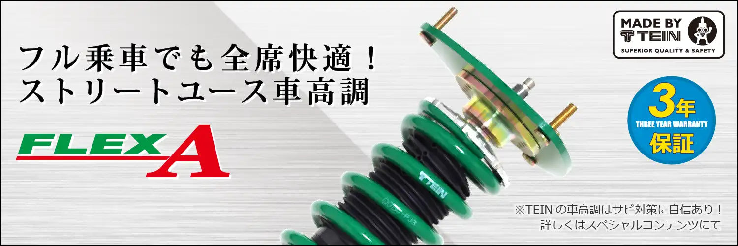 TEIN FLEX A COILOVER SUSPENSION KIT FOR TOYOTA HARRIER ACU30W VSC34-D1SS3